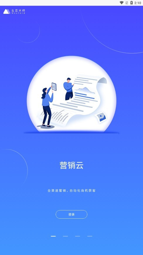 生意大師