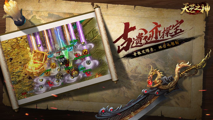 天芒之神傳奇