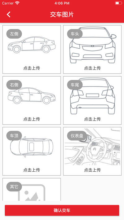 运车助手