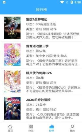 tobu8动漫最新版截图