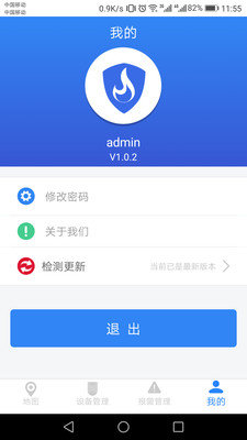 燃气报警app