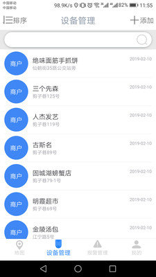 燃气报警app