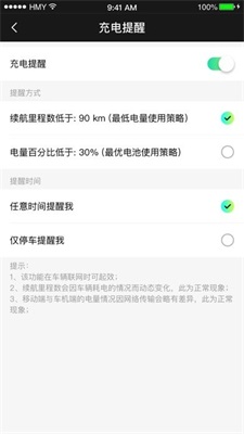 小威随行app最新版本