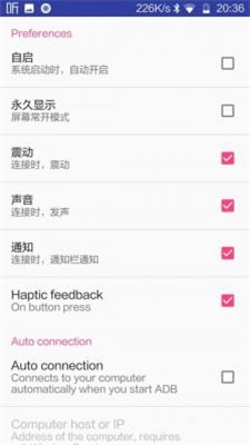 比亚迪无线adb开关app