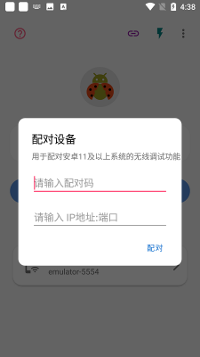 比亚迪无线adb开关app