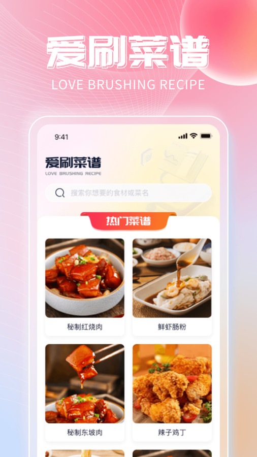 非凡乐刷极速版截图