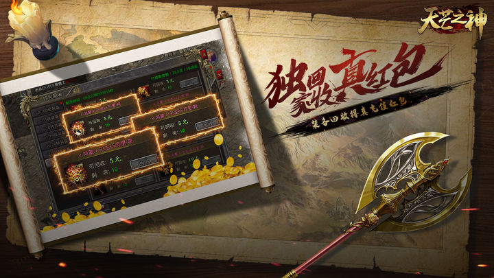 天芒之神傳奇