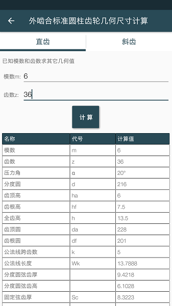 机械设计手册