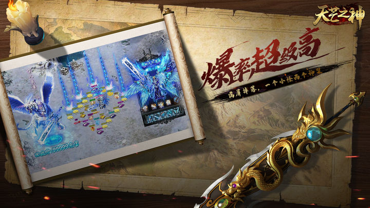 天芒之神傳奇