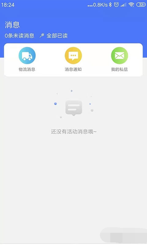 企联联截图