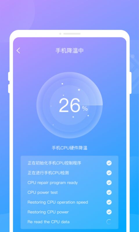 光炎電池管家