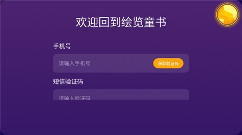 绘览童书