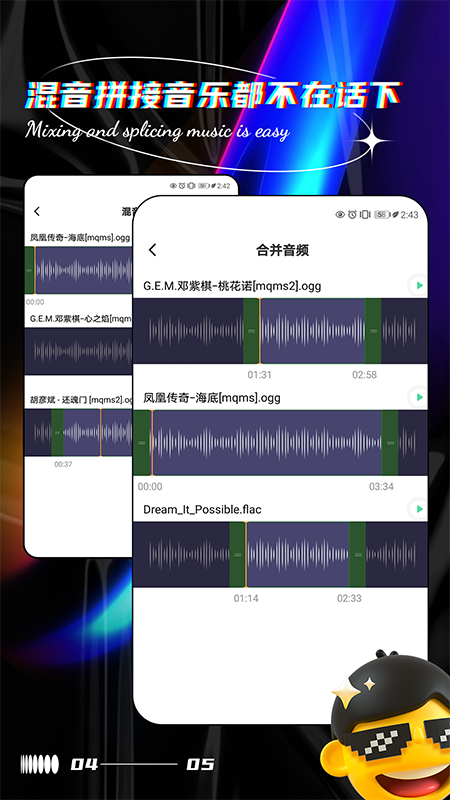 声音提取器截图