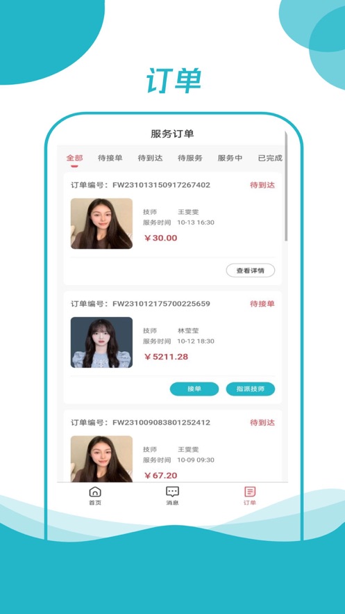 樂按按商家