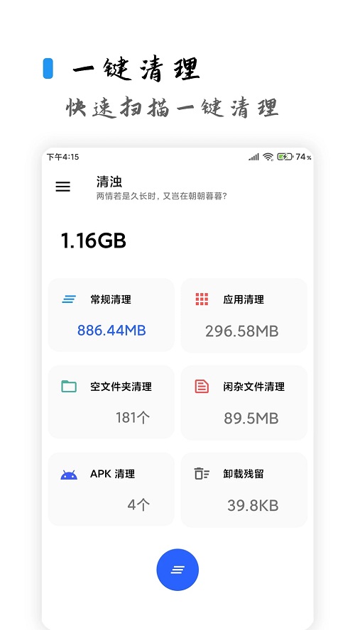 清浊高级版免激活码截图