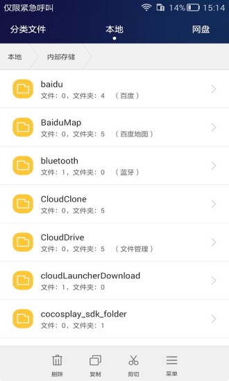 華為文件管理app