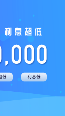 小赢易贷借款app截图