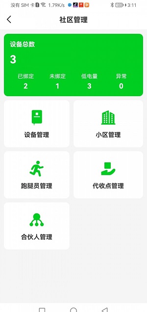 眾喜代理端
