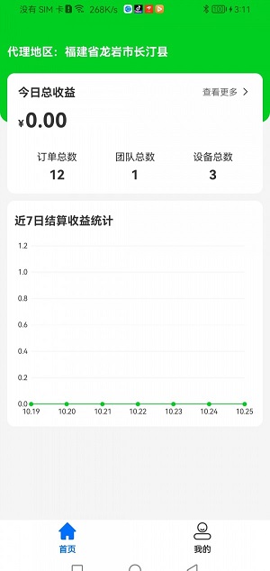 眾喜代理端