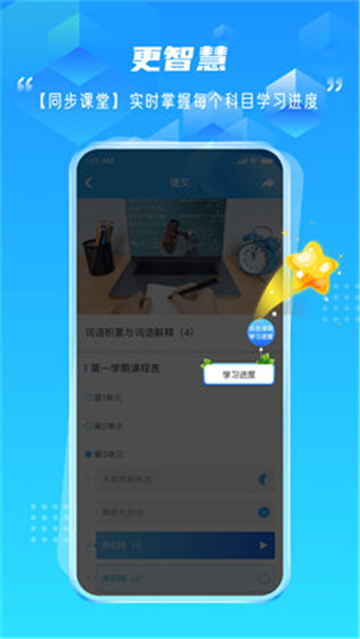 百视空中课堂