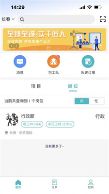 微勞動辦公