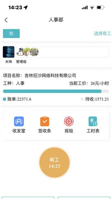 微勞動辦公