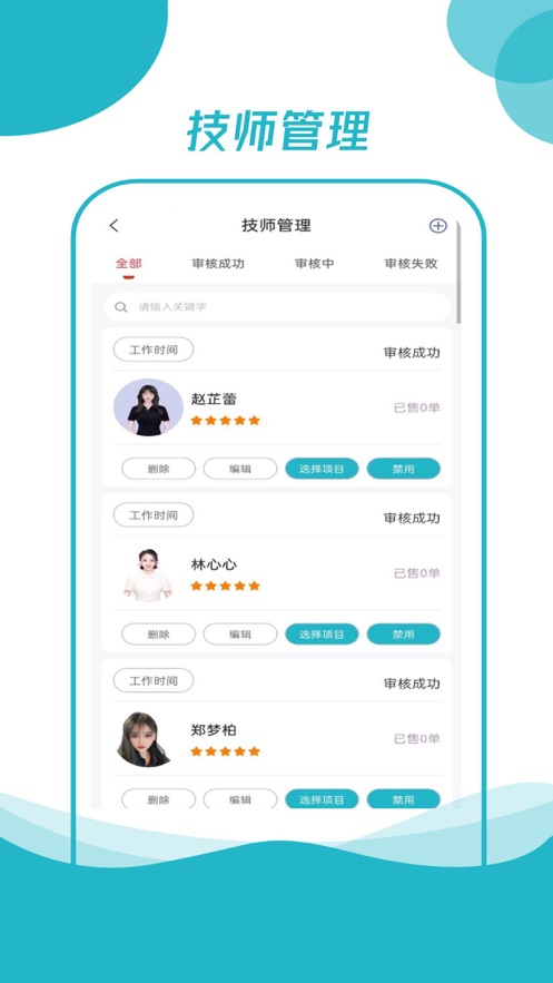 樂按按商家