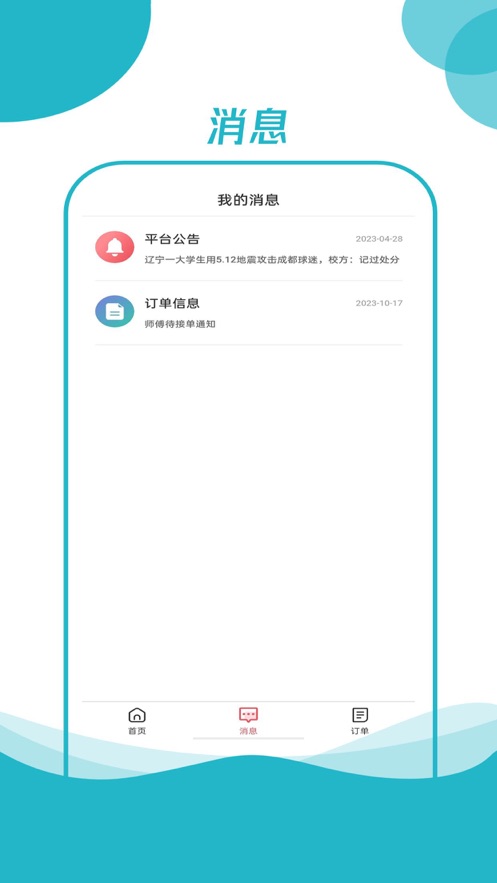 樂按按商家
