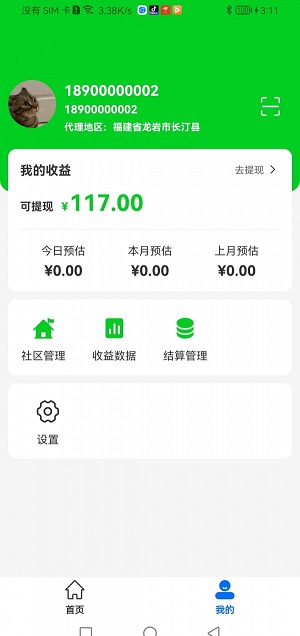 眾喜代理端