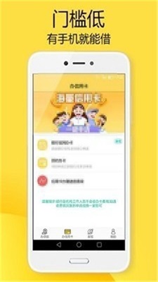 飞天小猪app借款免费截图