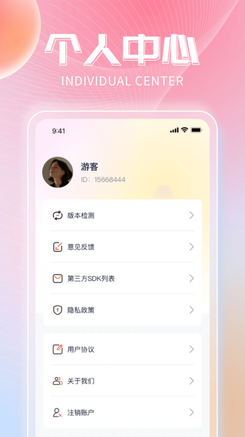 非凡乐刷app截图