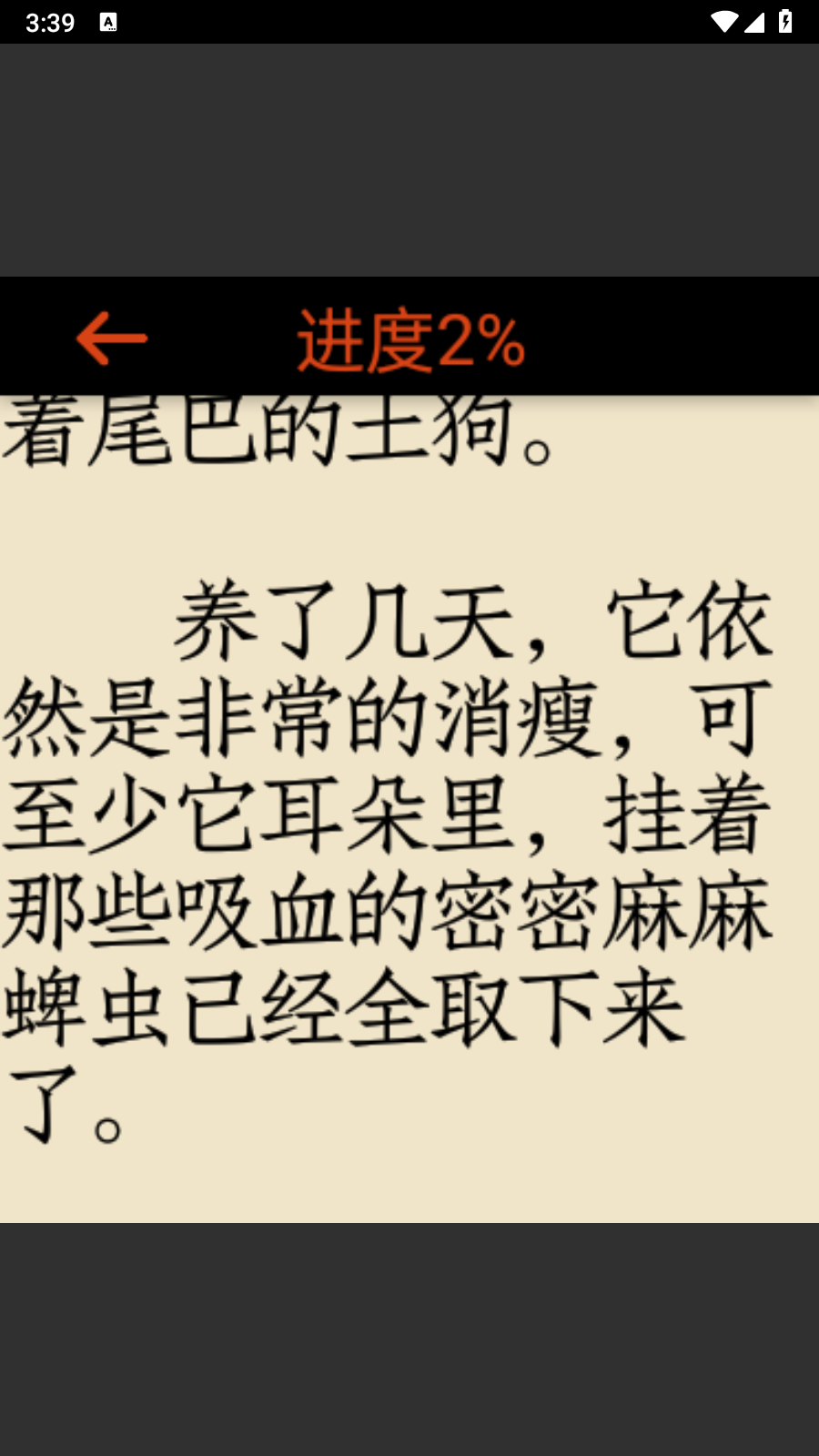 腕能阅读手表版截图