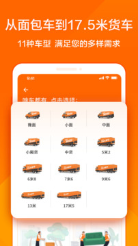 货拉拉跑腿骑手app截图