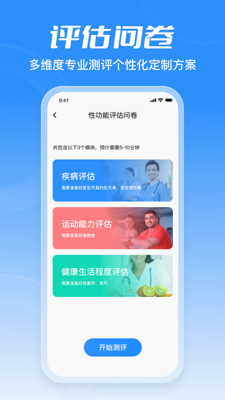 海綿體