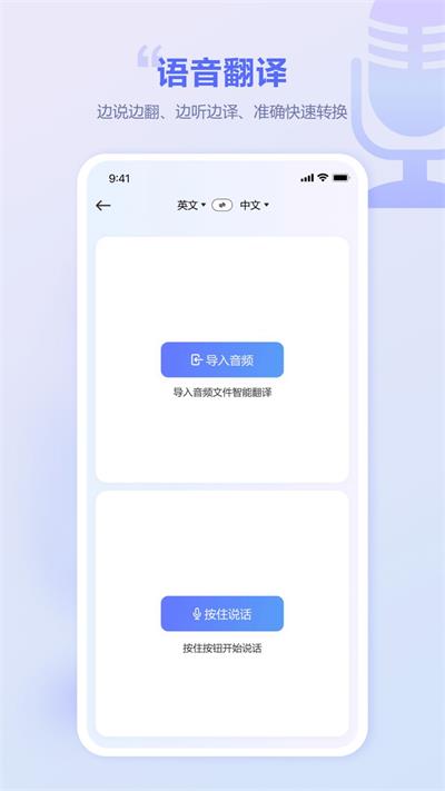 口袋翻譯官