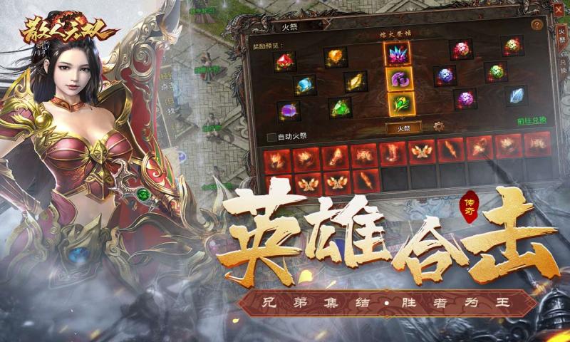 散人无双合击