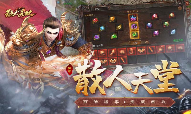 散人无双合击