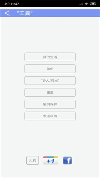 今日计划