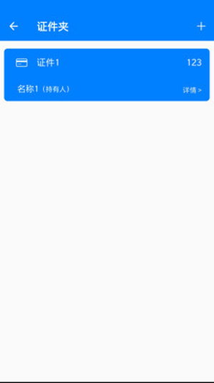 特智备件
