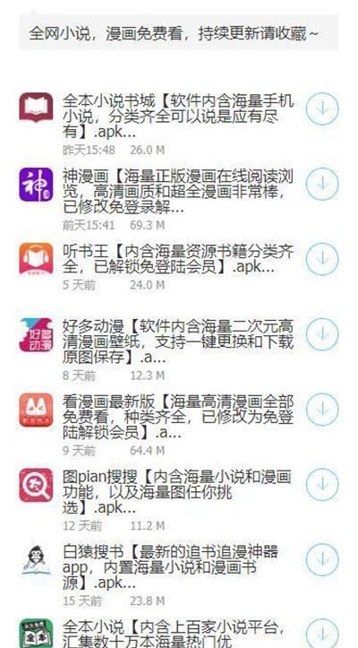 鬼鬼软件库2023截图