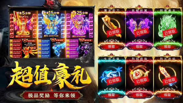 冰凌攻速三职业传奇