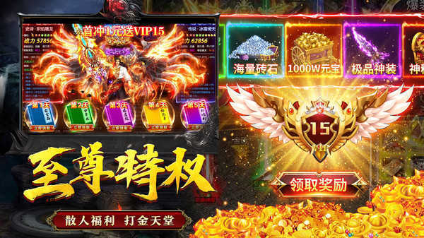 冰凌攻速三职业传奇