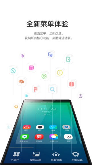 联想乐桌面截图