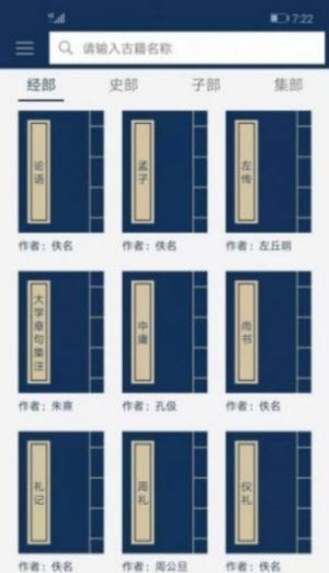 古文典籍大全