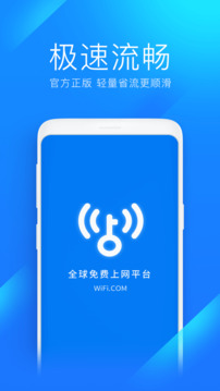 超級wifi神器