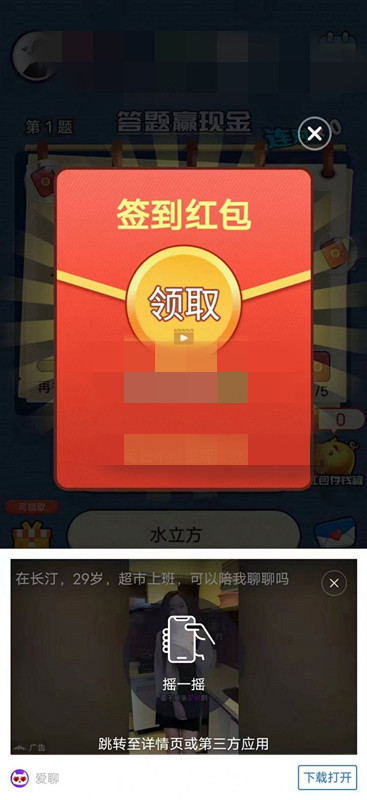 答题梦想家截图