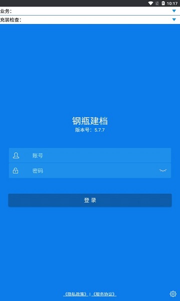 多立恒钢瓶建档