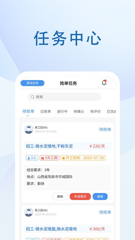 一起涂