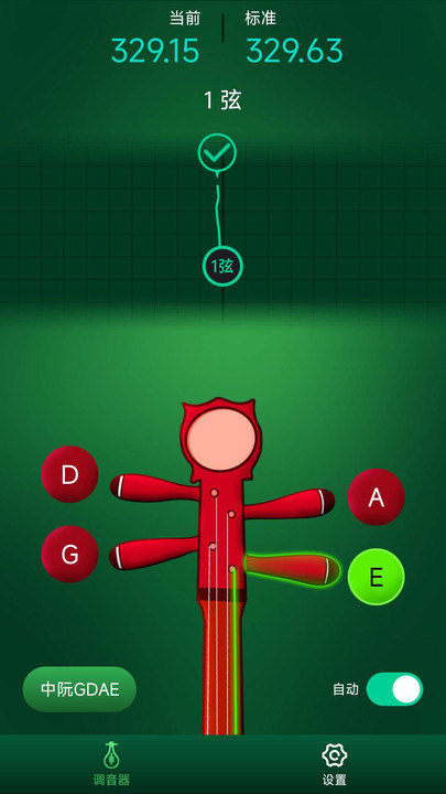 玉珠琵琶调音器截图