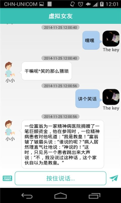 虚拟女友聊天机器人2023截图